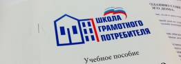 Права и обязанности по управлению жилой недвижимостью обсудили в рамках проекта «Управдом»